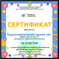 "Ачинск - город мой родной!" "Ачинск - город мой родной!".