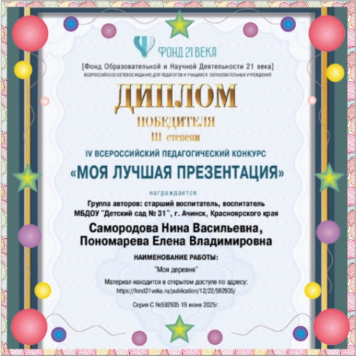 МОЯ ЛУЧШАЯ ПРЕЗЕНТАЦИЯ. МОЯ ЛУЧШАЯ ПРЕЗЕНТАЦИЯ.